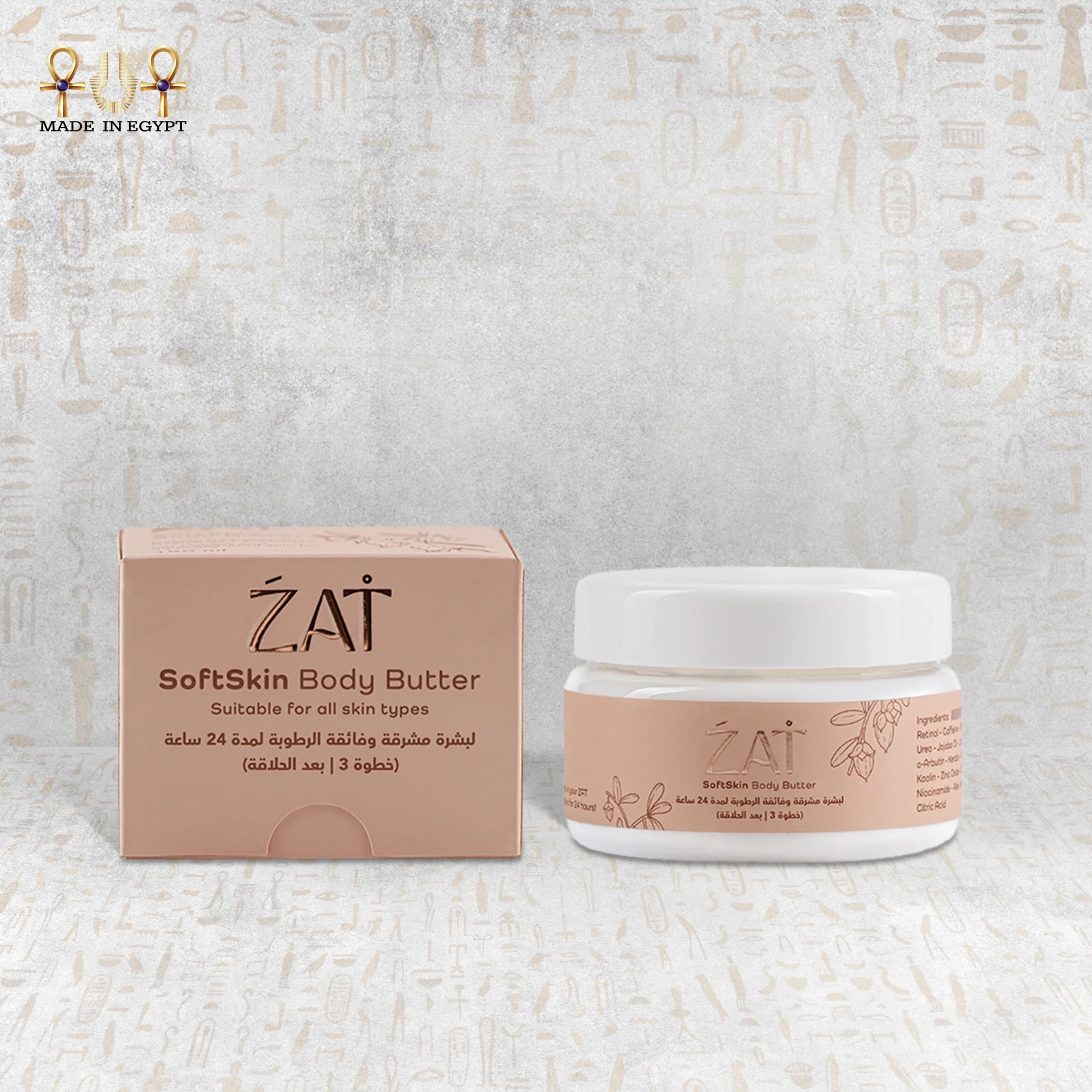 SoftSkin Body Butter