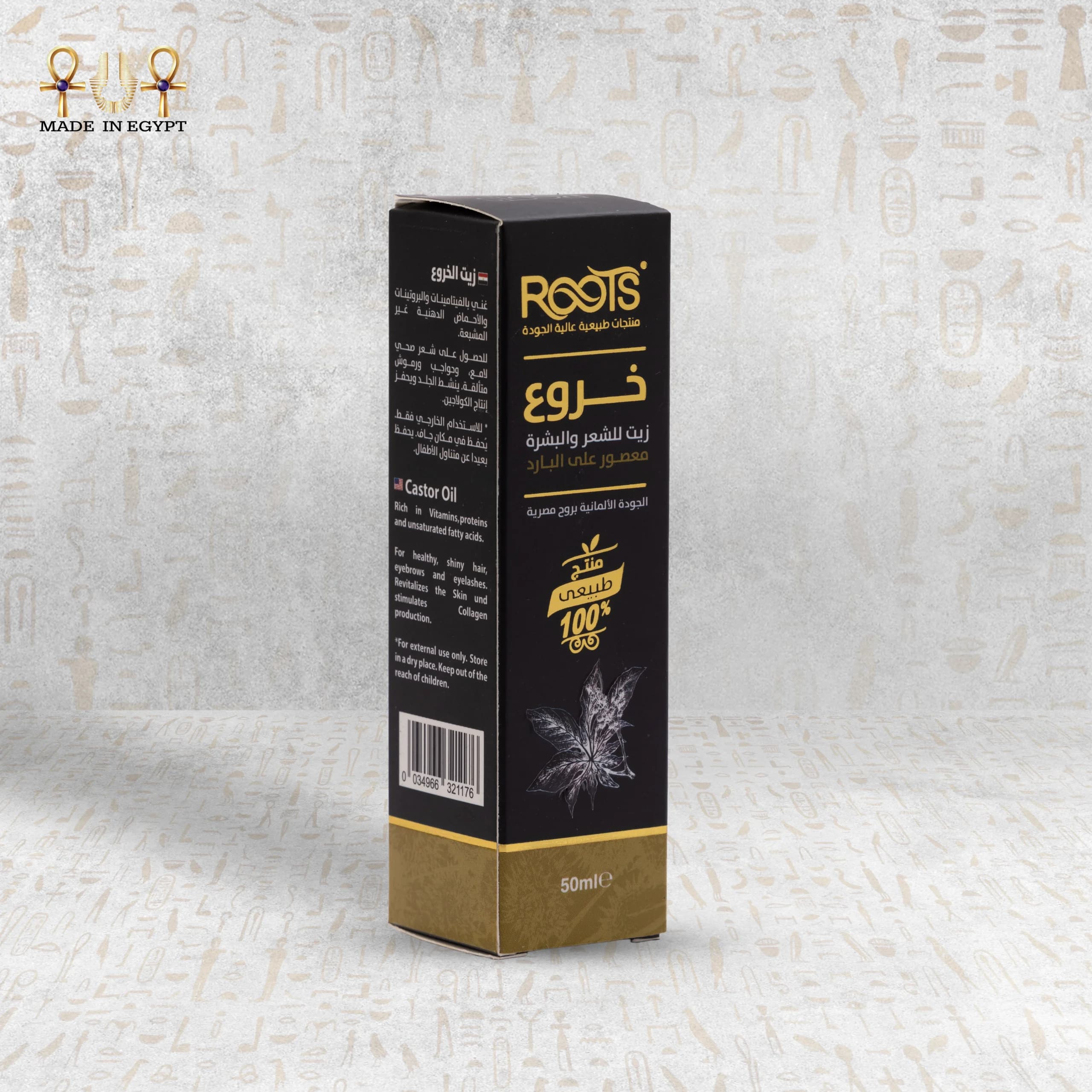 Castor Oil