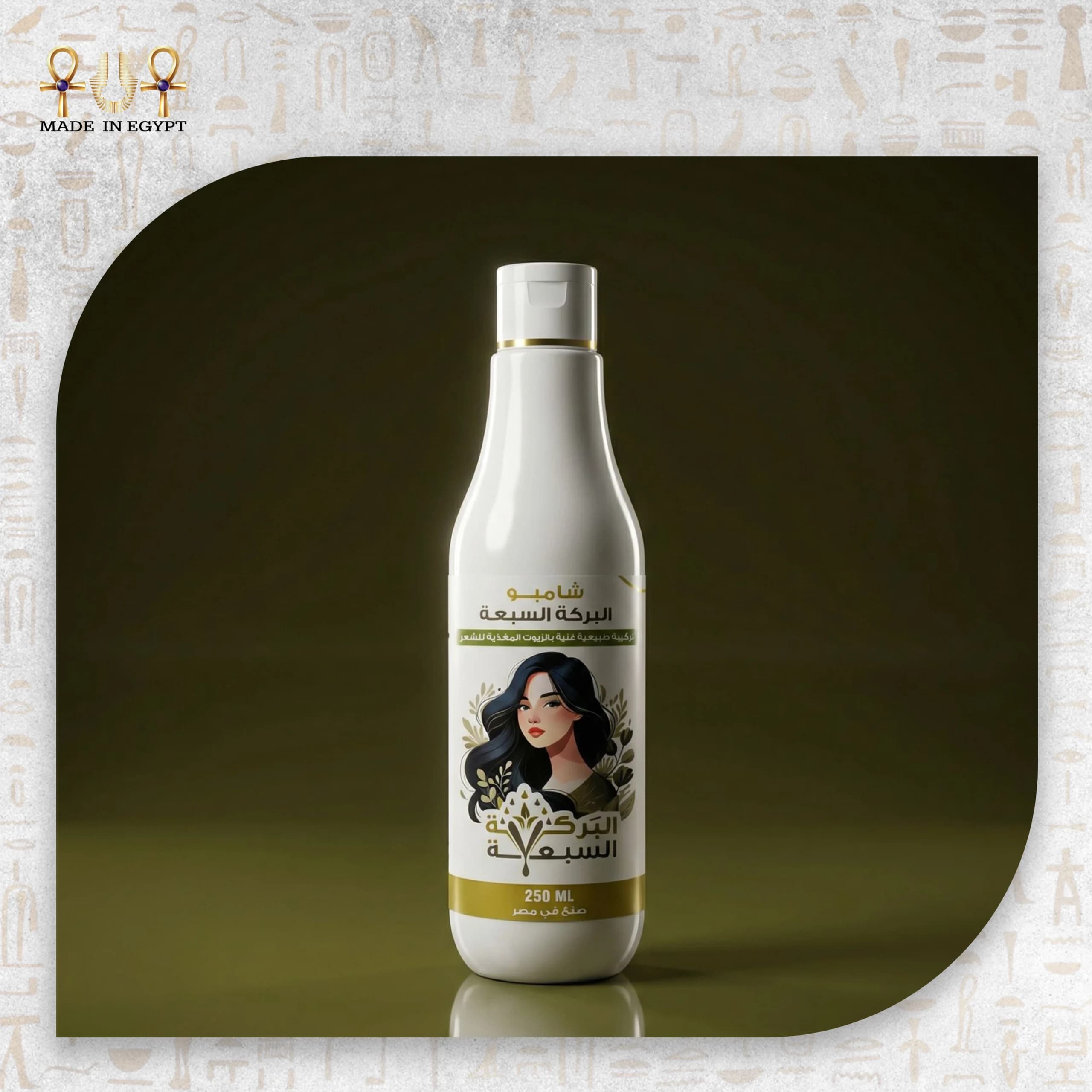 Seven Blessings Shampoo